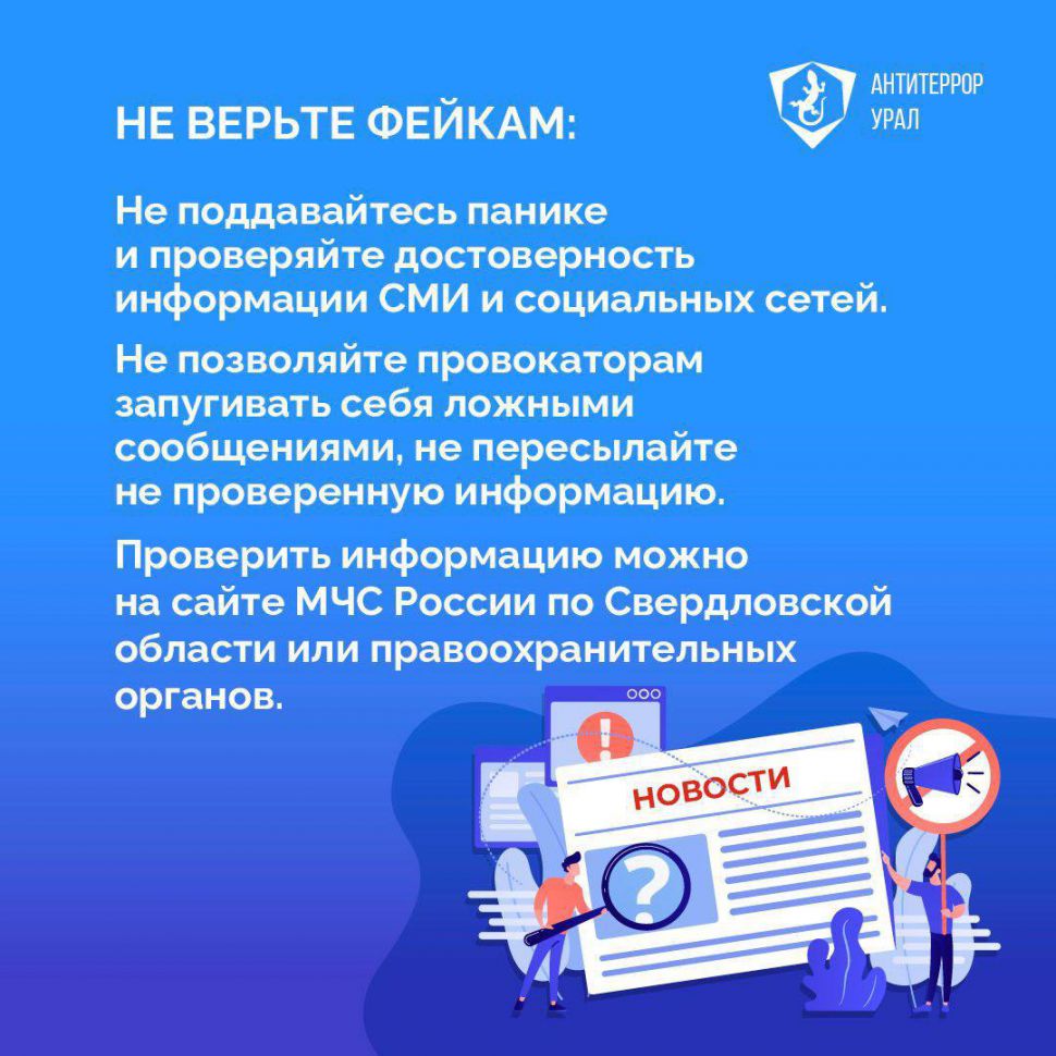 В ФСБ рассказали свердловчанам, что делать при атаке беспилотников -  «Уральский рабочий»